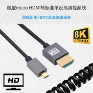 HDMI Male To Cable HDMI2.1 8K60hz Retractable Coil Camera DV Audiovisual