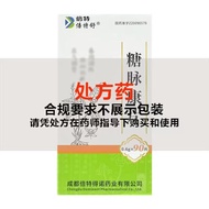 Beteshu Tangmaikang ts 0.6g * 90 ts * 1 bottle/box Bet-Beteshu Sugar Vein Complex Tablets 0.6g * 90 