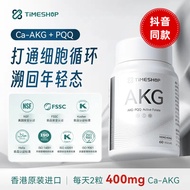 [Ready Stock] [TimeShop] AKG Pro Supplement NAD+Enhance Energy PQQ Collagen Front Body Good Sleep Ca