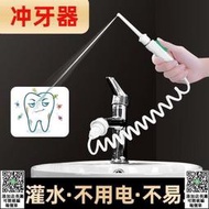 限時 - 水龍頭沖牙器 家用洗牙器 水牙線 牙齒沖洗清潔器 潔牙器