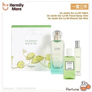Hermès UN Jardin Sur Le Nil EDT Set  愛馬仕 尼羅河花園套裝   💰💰HK$638/1套三件   ⏰⏰現貨3天內寄出 ⏰⏰  🅧 售完即止   包括  Un Jar