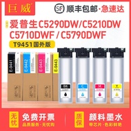 Suitable for Epson WF-C5290DW C5790DWF Ink Cartridge C5210DW C5710DWF T9441 Ink