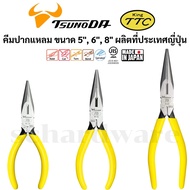 KING TTC/TSUNODA Needle-Nose Pliers Size 5" 6" 8" Model RP-125 RP-150 RP-200 Made In Japan