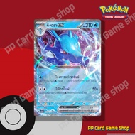 Kingdra ex (H SV7S T 030/166 RR) Water Stellar Navigation Light Set Pokemon Trading Card Game Thai