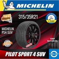 Michelin 315/35R21 PILOT SPORT 4 SUV ยางใหม่ ผลิตปี2025 ราคาต่อ1เส้น มีรับประกันจากโรงงาน แถมจุ๊บลมย