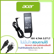 Acer Adapter 19v 4.74A หัว 5.5x1.7mm 90W อะแดปเตอร์ Acer  4752 5745G E5-491G สายชารจ์ E5-572 E5-752G