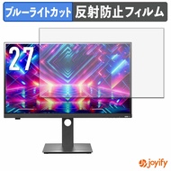 【 ブルーライトカット 】フィルム IODATA EX-GDQ271JLAQ / LCD-GDQ271JLAQ 保護フィルム アンチグレア 反射防止 保護 ブルーライトカットフィルム 指紋防止 液晶保