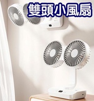 其他品牌 - 多功能雙頭小風扇搖頭風扇辦公家用風扇-雙頭【7000mah/充插款】