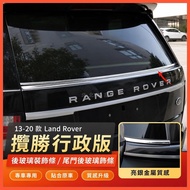Beibei Selection🔥Land rover land Rover Range Rover Suitable for 13-20 land Range Administrative Edit