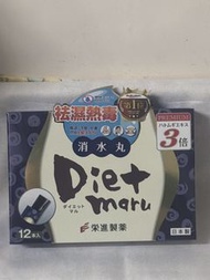 Diet Maru 消水丸 (Gold)