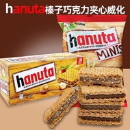 German Original Imported hanuta Ferrero hanuta Hazelnut Chocolate Sandwich Wafer Biscuits 220g200g