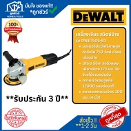 DEWALT เครื่องเจียร DWE750S-B1 SLIM 4 นิ้ว 750 วัตต์ สวิตช์ข้าง ประกัน 3 ปี **ออกใบกำกับภาษีได้**