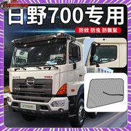 Hino 700 Cabin Modified Decoration National Six Tractor Mixer Truck Accessories Window Anti-Mosquito