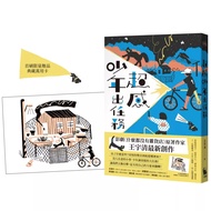 Super Sensational Youth Outing Task (< Nothing Grocery Store > Original Writer Wang Yuqing Latest Cr