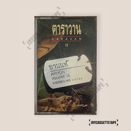 Caravan Album Anon Vol.13 Cassette Tape Thai Music