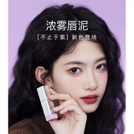 Heart Flow Thick Mist Lip Mud Matte Finish Velvet Lipstick Lip Lacquer Not Easy to Fade Student Fema