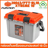 PUMPKIN XTREME PTT-RL18/20863 กล่องเก็บเครื่องอเนกประสงค์ กล่องเครื่องมือ กล่องอุปกรณ์ กล่องเก็บเครื่องมือ กล่องเก็บอุปกรณ์