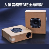 Ceiling Belt 3 inch Full Frequency Surface Packing Box Ceiling Embedded Wall-Style Background Sound 