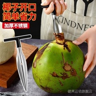 Opener mouth gag coconut opener coconut opener coconut opener coconut egg opener coconut knife shell
