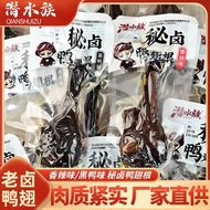 Diving Spicy Duck Wing Root Black Duck bau sos Braised Duck Betis Duck Duck Daging makan segera Duck