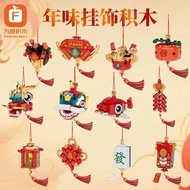 Lego Bricks Lego Bricks Lego Bricks 2026 Spring Horse Year Beasts Lion Wakening Koi Compatible Lego 