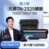 Grid Selenium Drum Suitable for Brother dcp7080d Powder Box 7180dn mfc7380 7480 7880dn 22