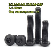 12.9 Grade High-Strength Round Head Hexagon Socket Screws Pan Head Screws Semicircle Cup Bolts M1.6/