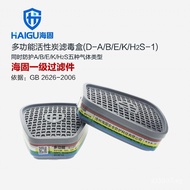 Type filter cartridge HaiGu coconut shell activated carbon1Toxicity D First-Class Gas Filter Cartrid