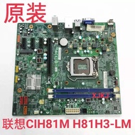 Lenovo F5050 H5050 H3050 D5050 S530 CIH81M H81H3-LM Motherboard