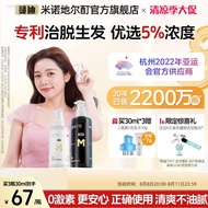 Mandy Minoxidil tonic spray hairhssnx.sg