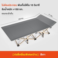 REX เตียงพับเอนนอนเดี่ยว เตียงพักกลางวันสำนักงาน ใช้ในบ้านแบบเรียบง่าย เตียงพกพา เตียงเฝ้าไข้ พับเก็