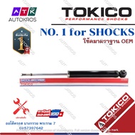 Tokico โช้คอัพหลัง Toyota Prius ZVW30 ปี10-on / โช๊คอัพหลัง Prius โช้คหลัง พรีอุส โช๊คหลัง Prius / E