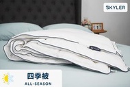 SKYLER - 全棉纖維被 四季被 - 單人 (60"x90")