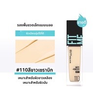 Maybelline | รองพื้นกันแดด แมท ให้ความชุ่มชื้น ติดทนนาน