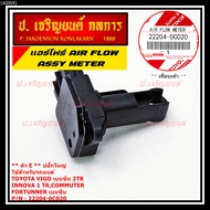 ***ราคาพิเศษ***ของใหม่แท้ (รุ่นปลั๊กใหญ่) AIR FLOW SENSOR TOYOTA  " ตัวE "  Toyota : 22204-0C020 Toy