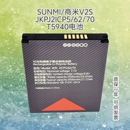 Brand New SUNMI Dedicated 5940 Battery Commercial Meter V2S Battery JKPJ American Group Ordering Dat