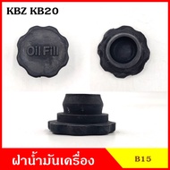 B15 Engine Oil Cap ISUZU KBZ KB20 Each