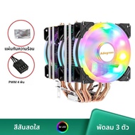 CPU Air Cooler 6 Heatpipes 4PIN PWM โปรเซสเซอร์ Cooling PC หม้อน้ําสําหรับ Intel LGA 1151 1156 1200