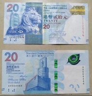 罕有絕版靚號碼銀紙港幣504444及982044