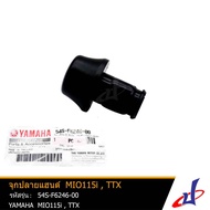 จุกปลายแฮนด์ ยามาฮ่า มีโอ115ไอ  ทีทีเอ็กซ์ สีดำ 1 ข้าง YAMAHA MIO115i  TTX อะไหล่แท้จากศูนย์ YAMAHA  54S-F6246-00 accessories