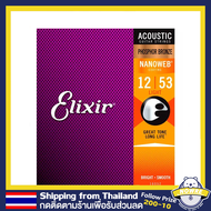 Elixir Nanoweb 16002/27/52 Bronze สายกีตาร์โปร่ง เบอร์ 10 / 11 / 12 Music Arms สายกีตาร์โปร่ง Elixir