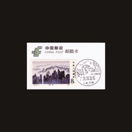 Yunnnan Shilin Phoenix Combing Wing Landscape Postmark Postmark Card