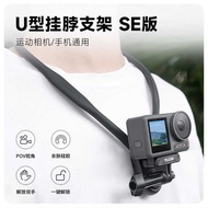 Taix SE Halter Bracket Silicone Collar DJI Bracket GoPro DJI Insta360 Mobile Phone Accessories