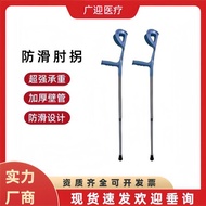 Crutches Underarm Crutches Double Crutches Medical Fracture Crutches Elbow Crutches Foldable Walking