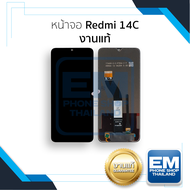 อะไหล่หน้าจอ ใช้สำหรับ Redmi 14C (งานแท้) จอมือถือ หน้าจอโทรศัพท์ อะไหล่จอมือถือ (มีการรับประกัน)
