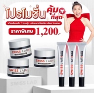 โปรคุ้มที่สุด Swiss Lab ครีม 3 กป กันแดด 3 หลอด เซตบำรุงฟื้นฟู และปกป้องผิว