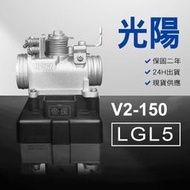 🏆保固二年 24H出貨 V2 【150cc】 LGL5  整理品 節流閥 光陽 三陽 西門子 機車電腦 ECU