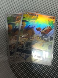 ptcg s12a 伽勒爾閃電鳥ar（剩1）