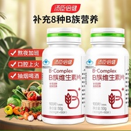 Towns Beijian Vitamin B Tablets Multivitamin B1B2B6B12 Adult Men Women Official Towns Beijian Vitami