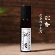 香水 perfume        【1421次回购】纯天然萃取沉香精油香薰龙涎香精油老山檀精油麝香精油降真香精油